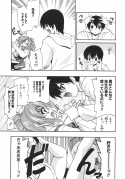 Page 111 of Kyonyuu no Aru Fuukei - Scenery With Full Breasts