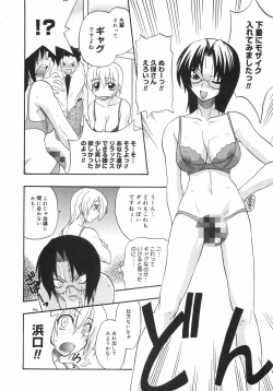 Page 146 of Kyonyuu no Aru Fuukei - Scenery With Full Breasts