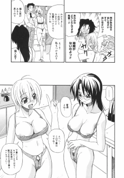 Page 147 of Kyonyuu no Aru Fuukei - Scenery With Full Breasts
