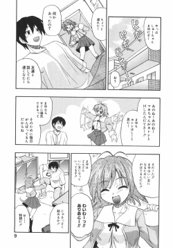 Page 15 of Kyonyuu no Aru Fuukei - Scenery With Full Breasts