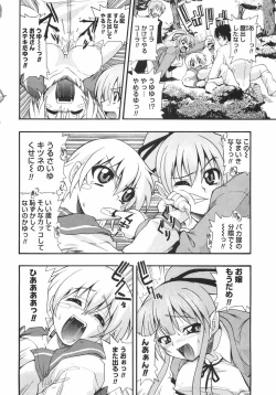 Page 186 of Kyonyuu no Aru Fuukei - Scenery With Full Breasts