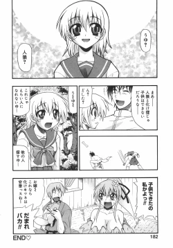 Page 188 of Kyonyuu no Aru Fuukei - Scenery With Full Breasts