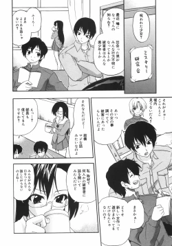 Page 28 of Kyonyuu no Aru Fuukei - Scenery With Full Breasts