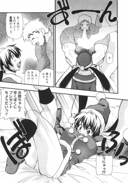 Page 51 of Kyonyuu no Aru Fuukei - Scenery With Full Breasts