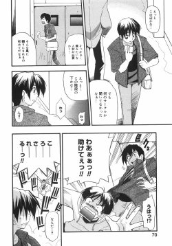 Page 76 of Kyonyuu no Aru Fuukei - Scenery With Full Breasts