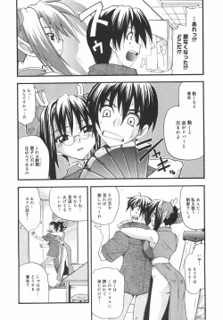 Page 78 of Kyonyuu no Aru Fuukei - Scenery With Full Breasts