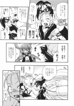 Page 95 of Kyonyuu no Aru Fuukei - Scenery With Full Breasts