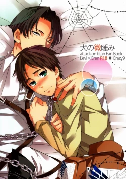 Page 1 of Inu no Madoromi