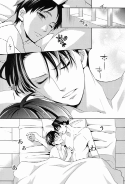 Page 4 of Inu no Madoromi