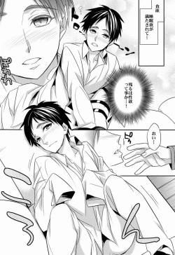 Page 12 of Inu ni Ezuke