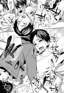 Page 26 of Inu ni Ezuke