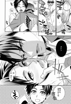 Page 27 of Inu ni Ezuke