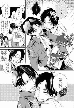 Page 6 of Inu ni Ezuke