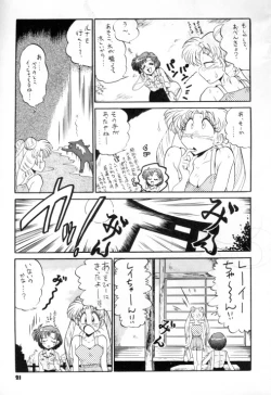 Page 19 of MOON WAVE