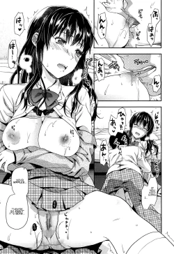 Page 207 of Shiibasan no Ura no Kao