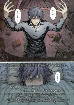 Page 7 of Furohile Zero