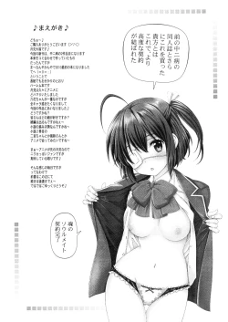 Page 4 of Chuunibyou no Ko Tachi ni Nama Nakadashi Hamemakuri Zanmai