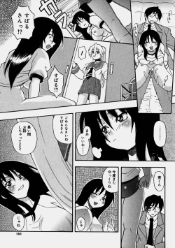 Page 151 of Aozora Oppai Makiba - The blue sky oppai pasture