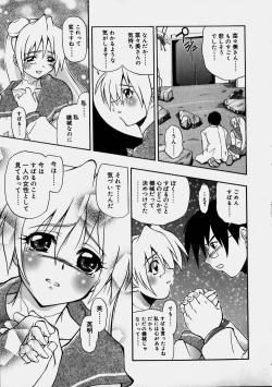 Page 177 of Aozora Oppai Makiba - The blue sky oppai pasture