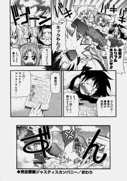 Page 40 of Aozora Oppai Makiba - The blue sky oppai pasture