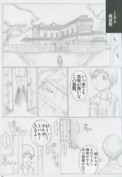 Page 6 of Angel's stroke 01 Shinsoubanv1