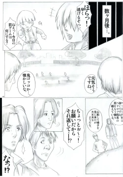 Page 42 of Angel's stroke 01 Shinsoubanv2