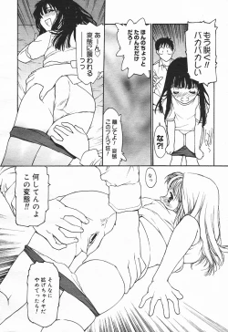 Page 116 of Comic MegaPlus Vol 03