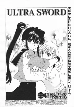 Page 128 of Comic MegaPlus Vol 03