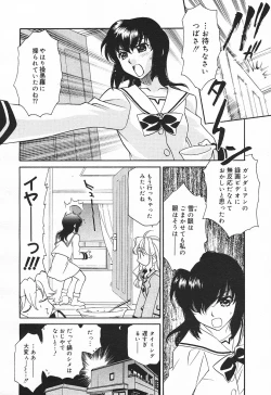 Page 134 of Comic MegaPlus Vol 03