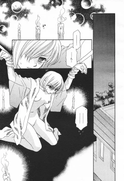 Page 135 of Comic MegaPlus Vol 03