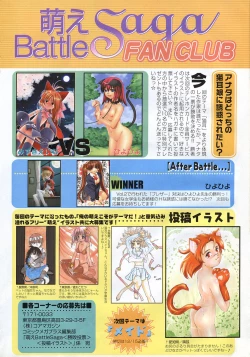 Page 13 of Comic MegaPlus Vol 03