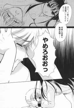 Page 166 of Comic MegaPlus Vol 03