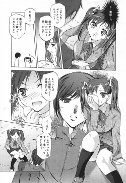 Page 199 of Comic MegaPlus Vol 03