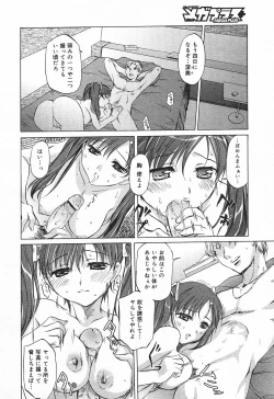 Page 202 of Comic MegaPlus Vol 03