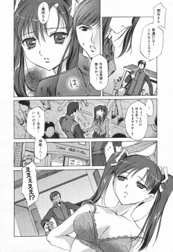 Page 204 of Comic MegaPlus Vol 03