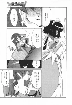 Page 215 of Comic MegaPlus Vol 03