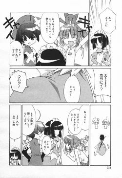 Page 218 of Comic MegaPlus Vol 03