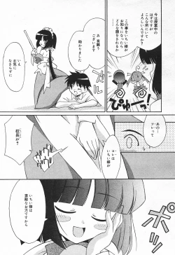 Page 219 of Comic MegaPlus Vol 03