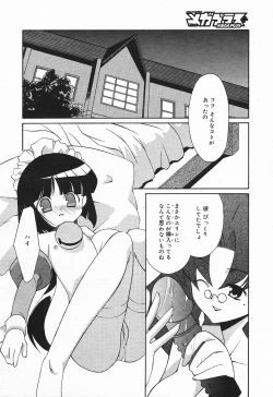 Page 220 of Comic MegaPlus Vol 03