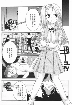 Page 228 of Comic MegaPlus Vol 03