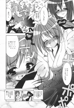 Page 22 of Comic MegaPlus Vol 03