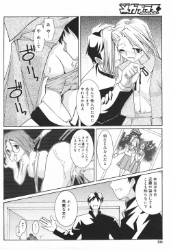 Page 230 of Comic MegaPlus Vol 03