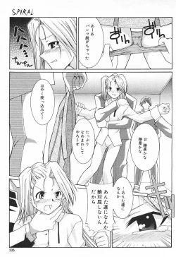 Page 231 of Comic MegaPlus Vol 03