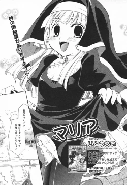 Page 247 of Comic MegaPlus Vol 03