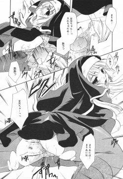 Page 254 of Comic MegaPlus Vol 03