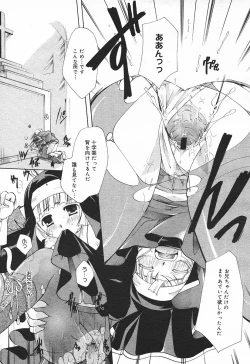 Page 255 of Comic MegaPlus Vol 03