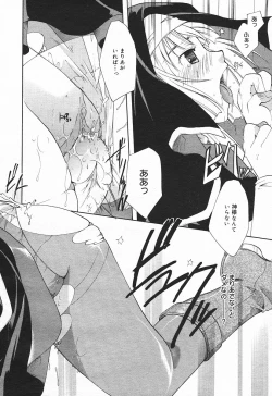 Page 256 of Comic MegaPlus Vol 03