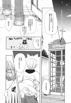 Page 258 of Comic MegaPlus Vol 03