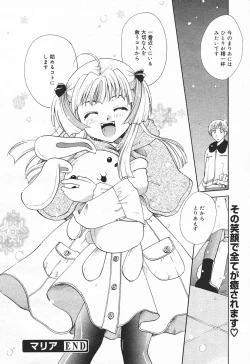 Page 260 of Comic MegaPlus Vol 03