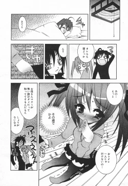 Page 26 of Comic MegaPlus Vol 03